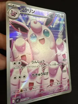 Knuddeluff 91/80 Holo Art Rare Pokemon TCG Inferno X m2 2025 NM Japanese - Image 3