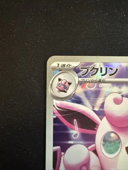 Knuddeluff 91/80 Holo Art Rare Pokemon TCG Inferno X m2 2025 NM Japanese - Image 4