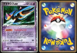 DEOXYS EX 019/019 DEOXYS HALF DECK POKEMON JAPANESE 2005 - Image 1