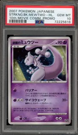 Pokemon Striking Back Mewtwo 10th Movie Comm. Japanese Holo Promo PSA 10 - Image 1