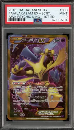 Pokemon Alakazam EX Awakening/Psychic King 1st Ed Japanese Ultra Rare #088 PSA 9 - Image 1