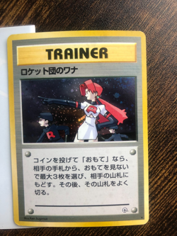 Pokemon The Rocket's Trap, Gym Heroes/Leaders' Heroes set, Rare Holo (Japanese) - Image 1