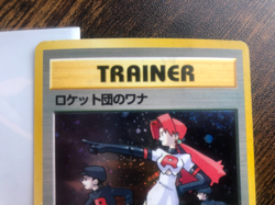 Pokemon The Rocket's Trap, Gym Heroes/Leaders' Heroes set, Rare Holo (Japanese) - Image 2