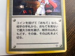 Pokemon The Rocket's Trap, Gym Heroes/Leaders' Heroes set, Rare Holo (Japanese) - Image 3