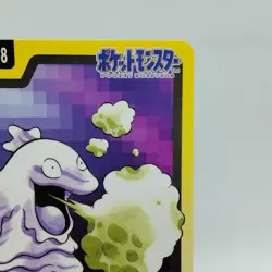 Pokemon Cards Bandai Carddass Grimer File No.088 1997 VG Japanese i584 - Image 3