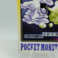 Pokemon Cards Bandai Carddass Grimer File No.088 1997 VG Japanese i584 - Image 4
