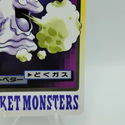 Pokemon Cards Bandai Carddass Grimer File No.088 1997 VG Japanese i584 - Image 5