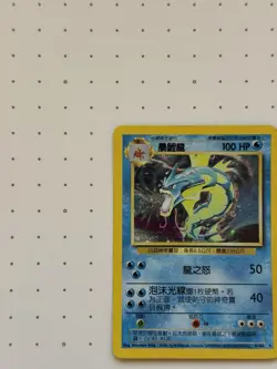 GYARADOS - 6/102 - CHINESE Unlimited Base Set - Holo - Pokemon Card - EXC - Image 2