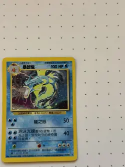 GYARADOS - 6/102 - CHINESE Unlimited Base Set - Holo - Pokemon Card - EXC - Image 3