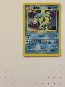 GYARADOS - 6/102 - CHINESE Unlimited Base Set - Holo - Pokemon Card - EXC - Image 4