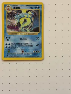 GYARADOS - 6/102 - CHINESE Unlimited Base Set - Holo - Pokemon Card - EXC - Image 5