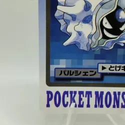 Pokemon Cards Bandai Carddass Cloyster File No.091 1997 EX Japanese i582 - Image 4