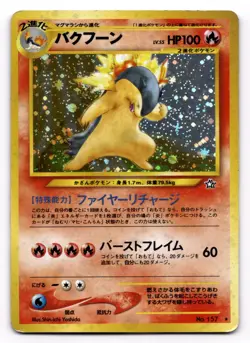 Typhlosion Pokemon Card Holo Neo Genesis Vintage 1999 Old Back Japanese [MP] - Image 1