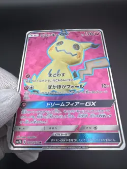 Mimigma GX 54/50 Secret Rare FA Pokemon TCG Fairy Rise sm7b 2018 NM Japanese - Image 3