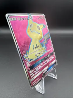 Mimigma GX 54/50 Secret Rare FA Pokemon TCG Fairy Rise sm7b 2018 NM Japanese - Image 5