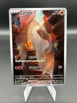 Glumanda 168/165 Holo Art Rare Pokemon TCG 151 sv2a 2023 NM Japanese - Image 1