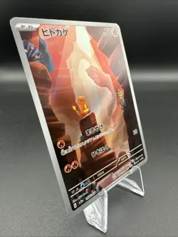 Glumanda 168/165 Holo Art Rare Pokemon TCG 151 sv2a 2023 NM Japanese - Image 3