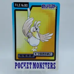Pokemon Cards Bandai Carddass Farfetch'd File No.083 1997 VG Japanese i594 - Image 1