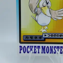 Pokemon Cards Bandai Carddass Farfetch'd File No.083 1997 VG Japanese i594 - Image 4