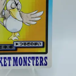 Pokemon Cards Bandai Carddass Farfetch'd File No.083 1997 VG Japanese i594 - Image 5