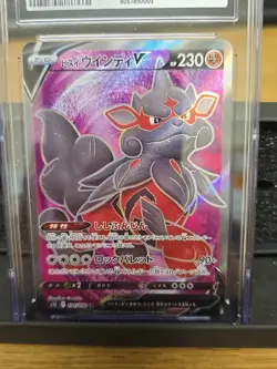🔥 Arcanine V 104/098 SUPER RARE 2022 Pokemon Card JPN CGC 10 GEM MINT Hisuian - Image 3