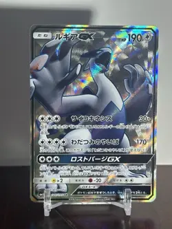 Lugia Gx JPN Sm8 100/95 Secret Rare Full Art Mint Condition Pokemon Card - Image 1