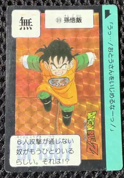 Dragon Ball Z Carddass No.089 Gohan BANDAI Made in Japan Special Rare Card 1991 - Image 1