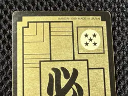 Dragon Ball Z Carddass No.089 Gohan BANDAI Made in Japan Special Rare Card 1991 - Image 5