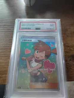 PSA 10 Misty's Favor Pokemon Simplified Chinese Card CSM2aC 180 POP 47 - Image 1