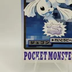 Pokemon Cards Bandai Carddass Dewgong File No.087 1997 VG Japanese i590 - Image 4