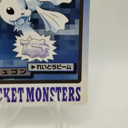 Pokemon Cards Bandai Carddass Dewgong File No.087 1997 VG Japanese i590 - Image 5