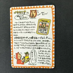 Imakunis Corner Plot Japanese Vending Series Pokemon Card Mint - Image 1