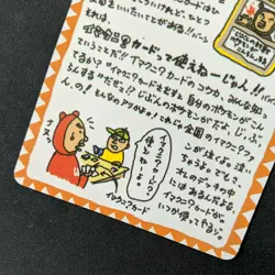 Imakunis Corner Plot Japanese Vending Series Pokemon Card Mint - Image 2