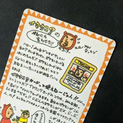 Imakunis Corner Plot Japanese Vending Series Pokemon Card Mint - Image 3