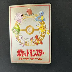 Imakunis Corner Plot Japanese Vending Series Pokemon Card Mint - Image 4
