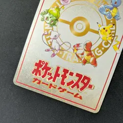 Imakunis Corner Plot Japanese Vending Series Pokemon Card Mint - Image 5