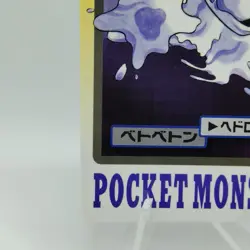 Pokemon Cards Bandai Carddass Muk File No.089 1997 EX Japanese i586 - Image 4