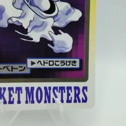 Pokemon Cards Bandai Carddass Muk File No.089 1997 EX Japanese i586 - Image 5