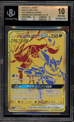 Pokemon Greninja & Zoroark GX Tag Team GX All Stars JPN Ultra Rare #223 BGS 10 - Image 1