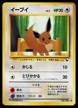 Eevee No. 133 Glossy Common Vending Series 1 Pokemon Japanese Lightly Played - Image 1