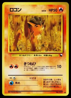 Vulpix No. 037 Glossy Common Vending Series 3 Pokemon Japanese Lightly Played - Image 1