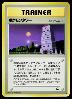 Pokemon Tower Glossy Vending Series 3 Pokemon Japanese Lightly Played - Image 1