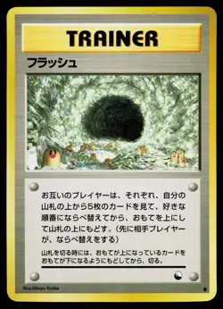 Flash Glossy Uncommon Vending Series 2 Pokemon Japanese Lightly Played - Image 1