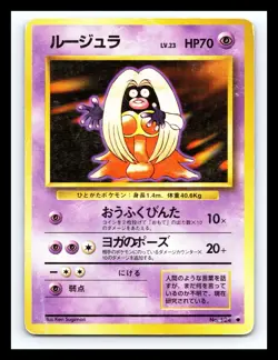 💥 Japanese Pokemon TCG | Jynx NO. 124 | BANNED | Base Set | Non Holo - Image 1