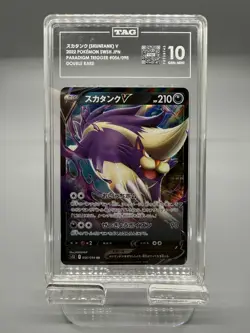 SKUNTANK V 2022 POKEMON SWSH JPN PARADIGM TRIGGER #056/098 DOUBLE RARE - Image 1