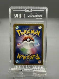 SKUNTANK V 2022 POKEMON SWSH JPN PARADIGM TRIGGER #056/098 DOUBLE RARE - Image 2