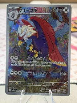Pokemon Braviary 076/064 Paradise Dragona SV7a AR Japanese Art Rare Holo NM - Image 2
