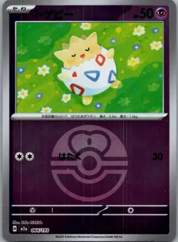 Togepi 064/193 Reverse Holo MEGA Dream ex Pokemon Japanese Ball Near Mint - Image 1