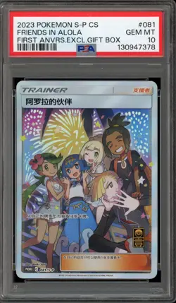 Pokemon Friends In Alola 1st Ann. Exclusive Gift Bx. CHINESE Promo #081 PSA 10 - Image 1