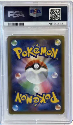 PSA 10 Birthday Pikachu 007/025 S8aP 25th Promo - Pokemon Card Japanese 2021 New - Image 2